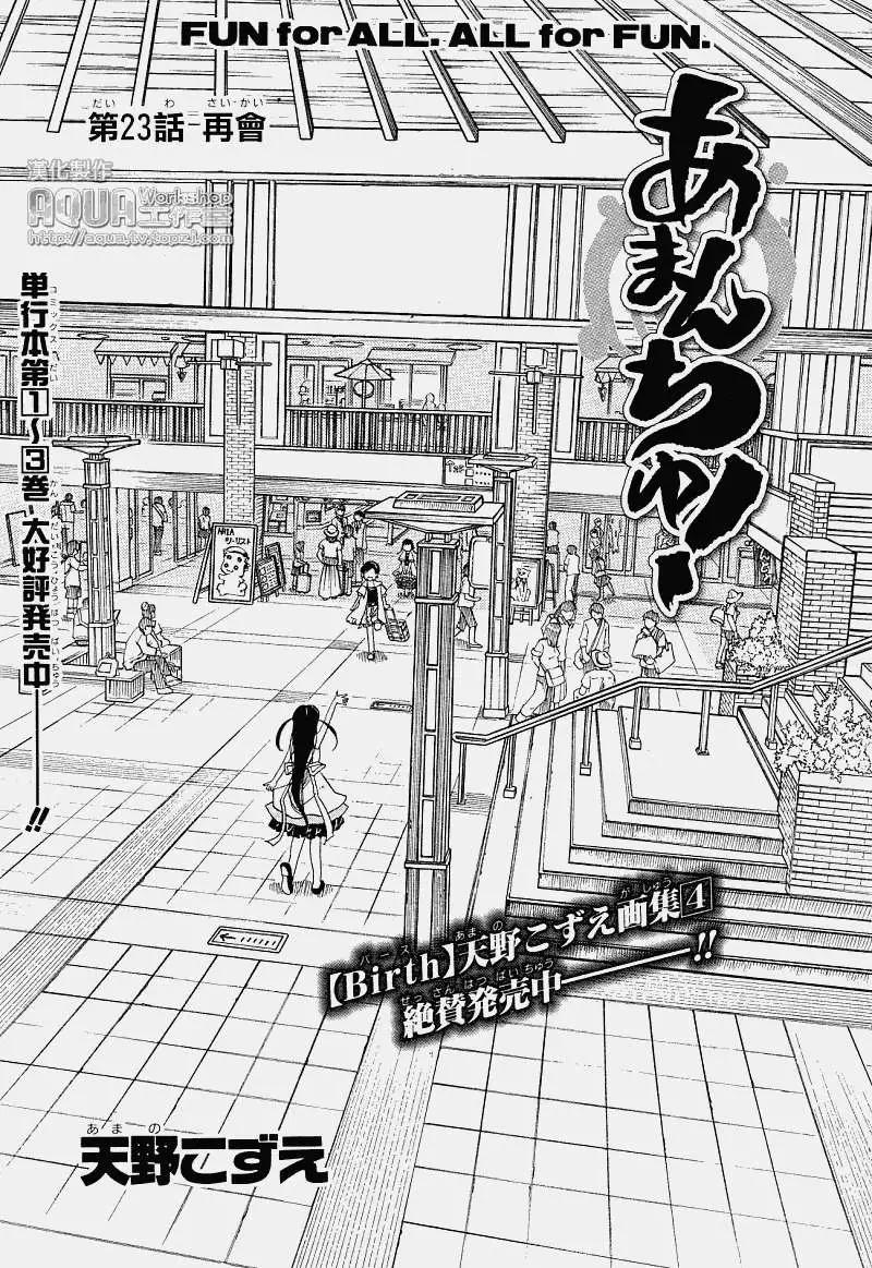 第023回2