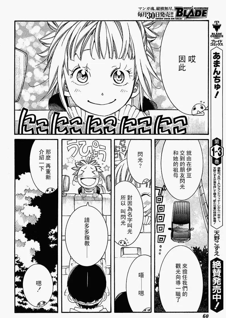 第023回9