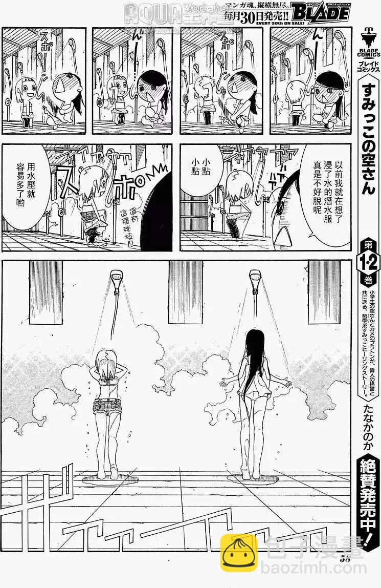 第028回7