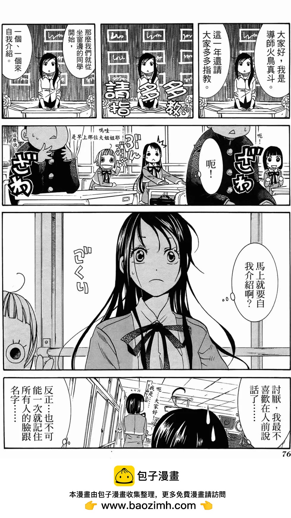 第01卷76