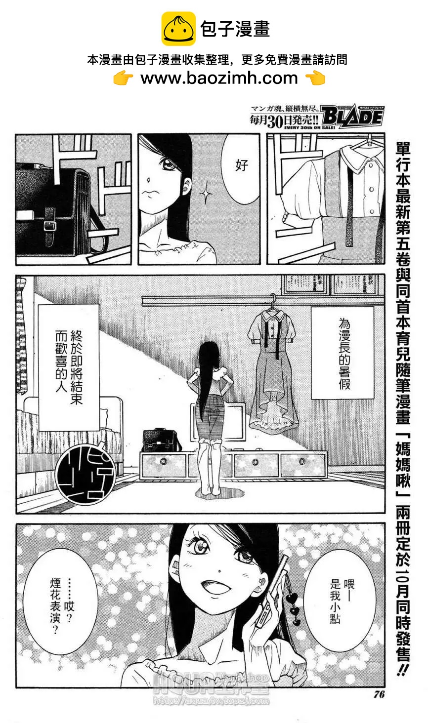 第030回1