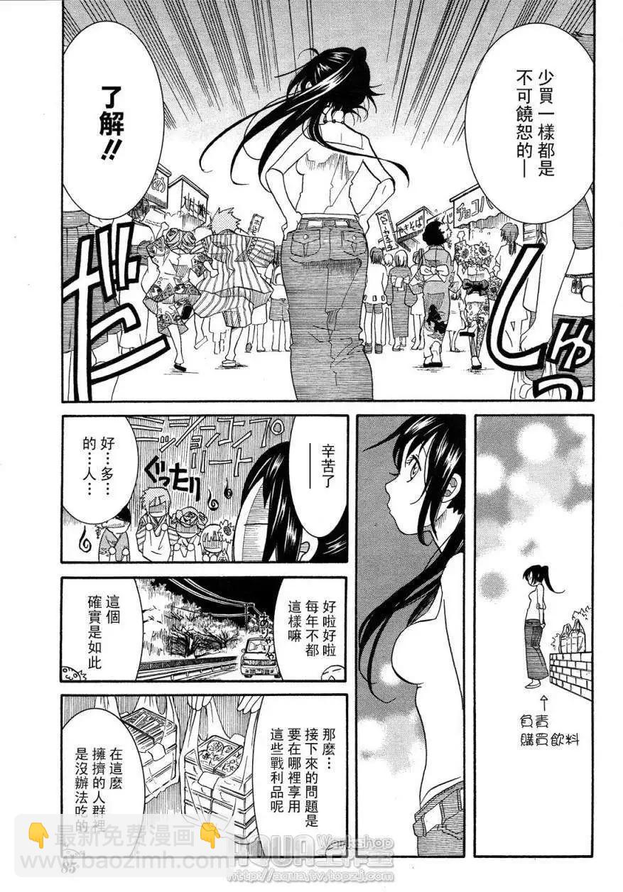 第030回10