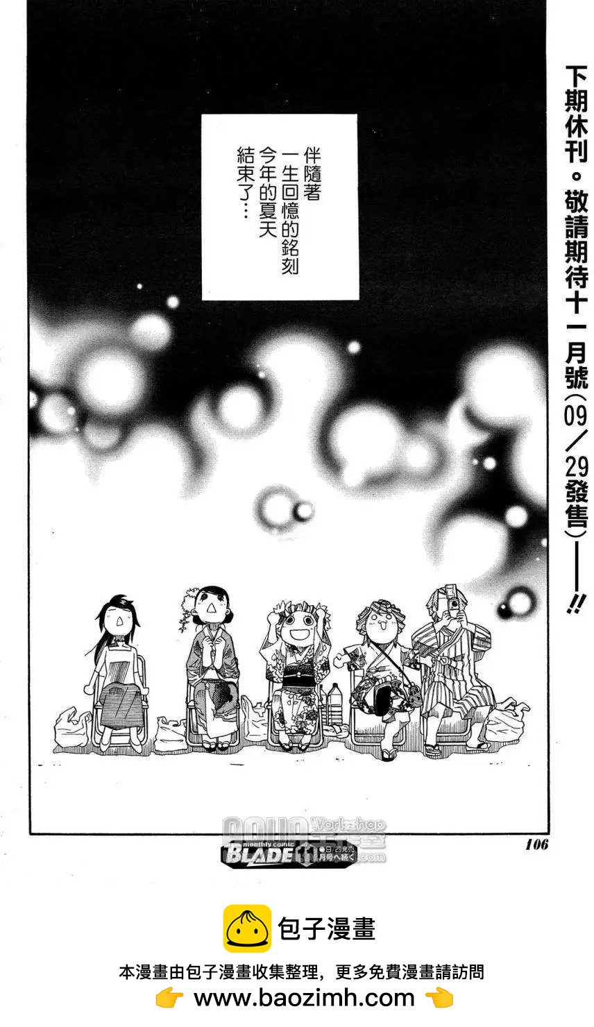第030回29