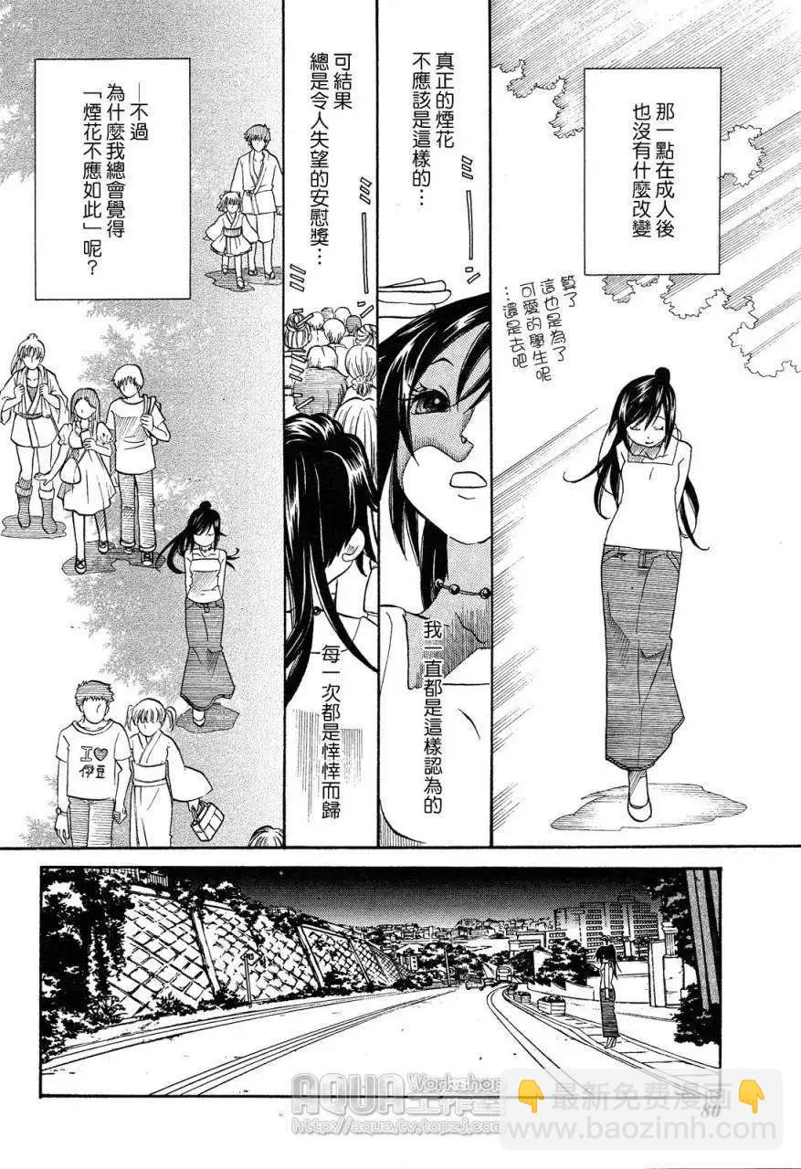 第030回5