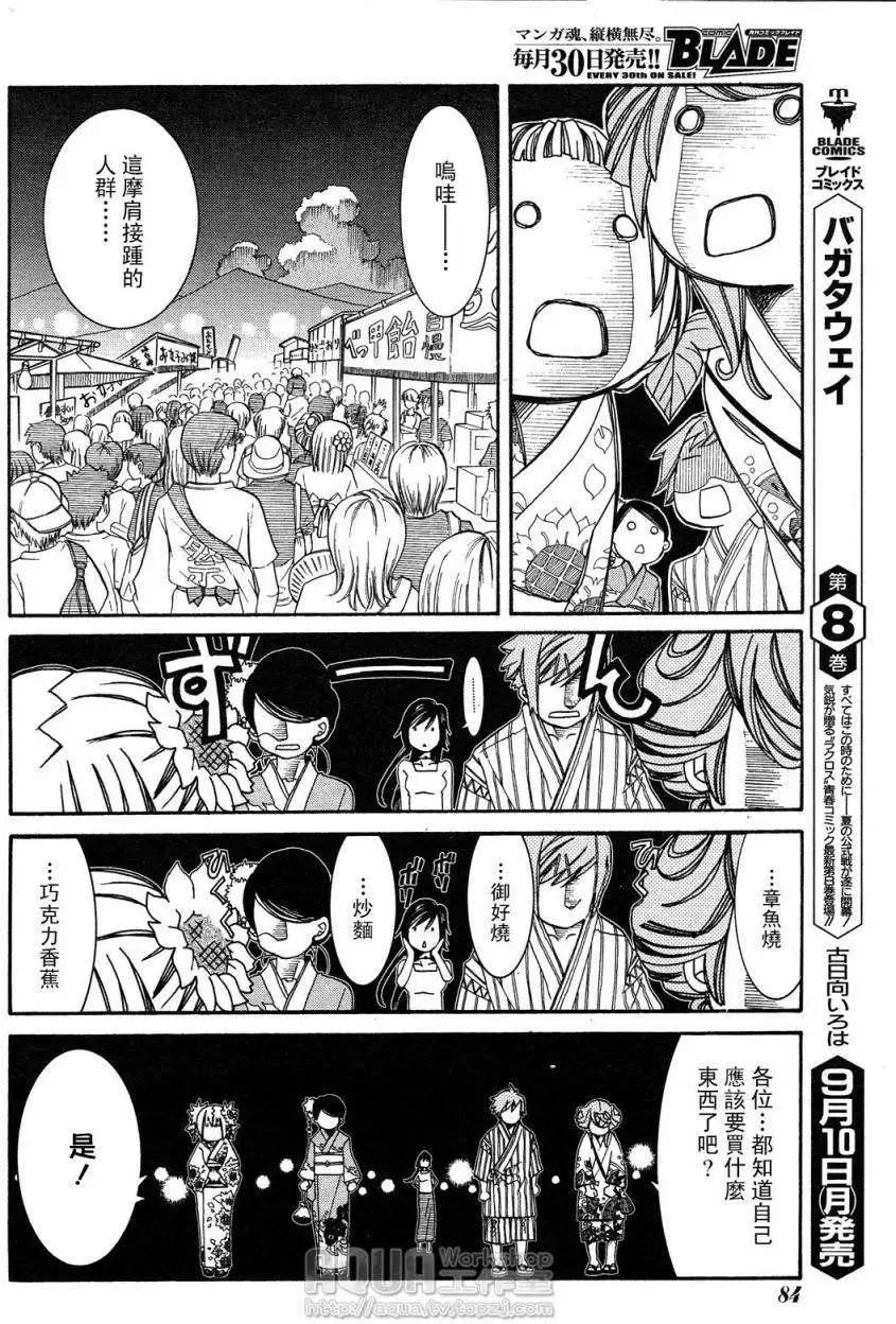 第030回9