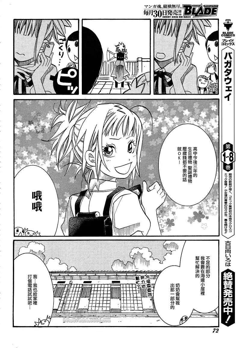 第031回15