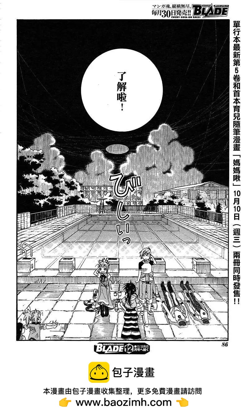 第031回29