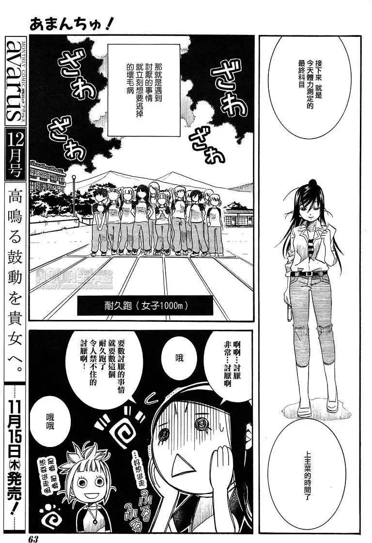 第32回12