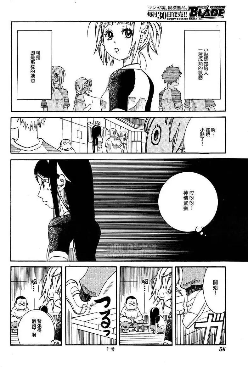 第32回5