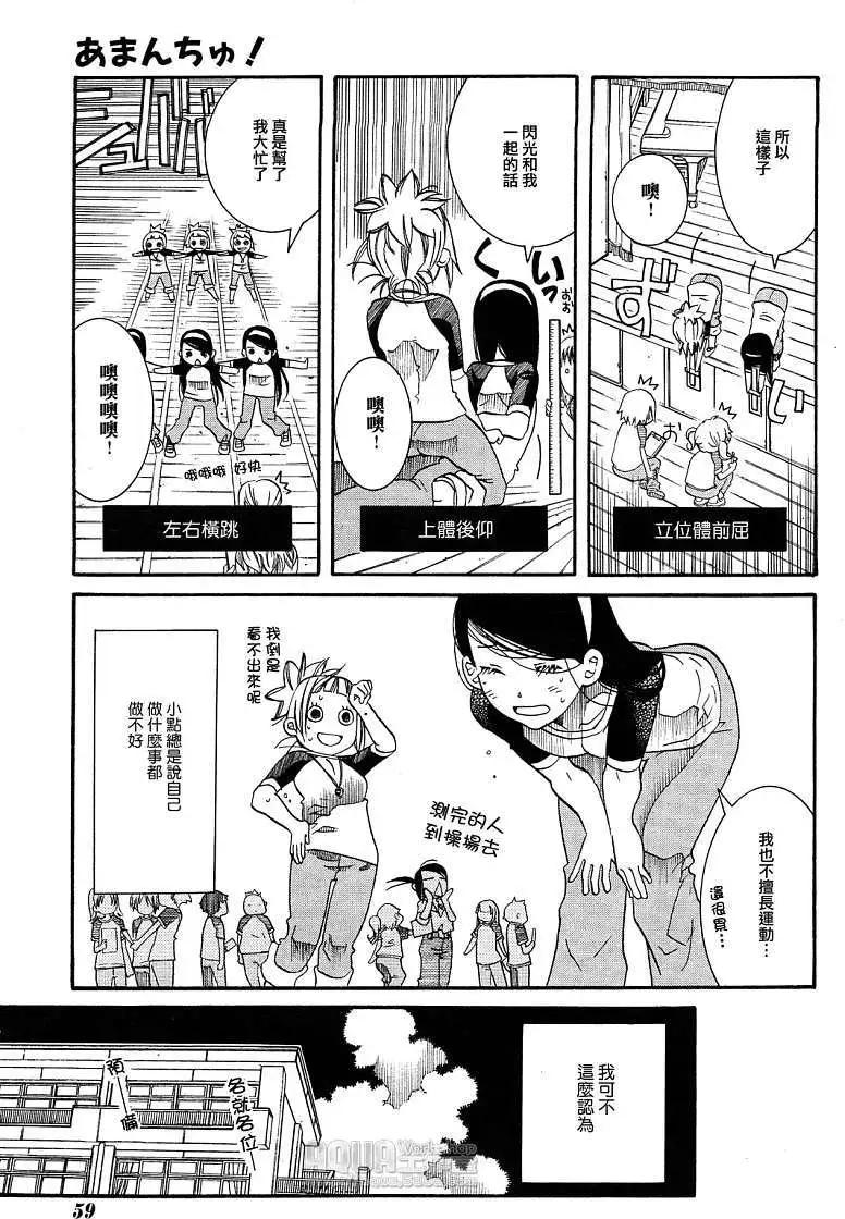 第32回8