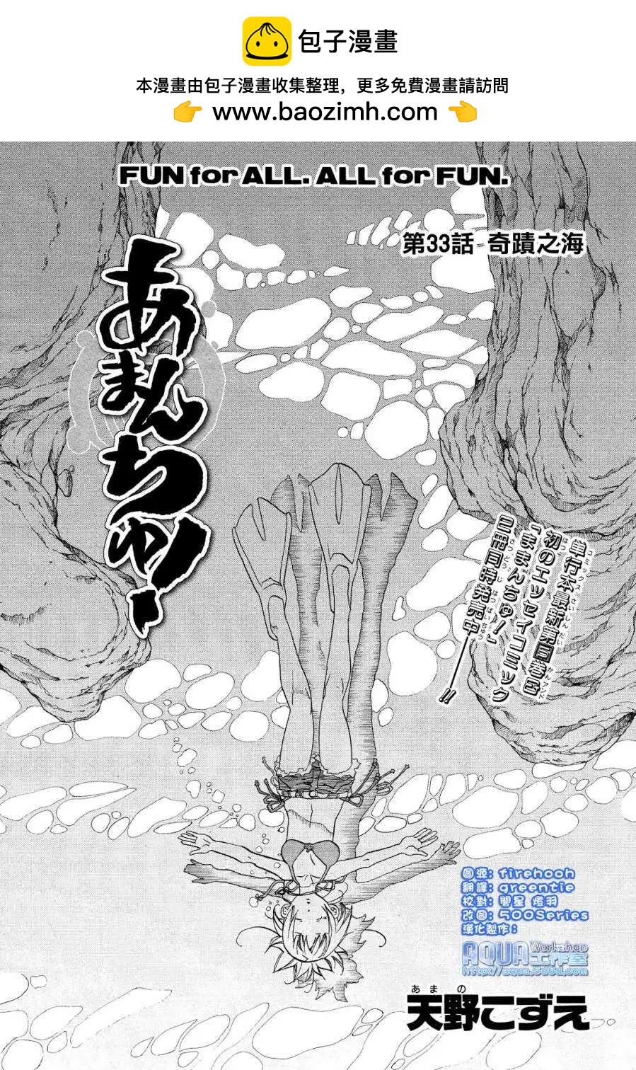 第33回1