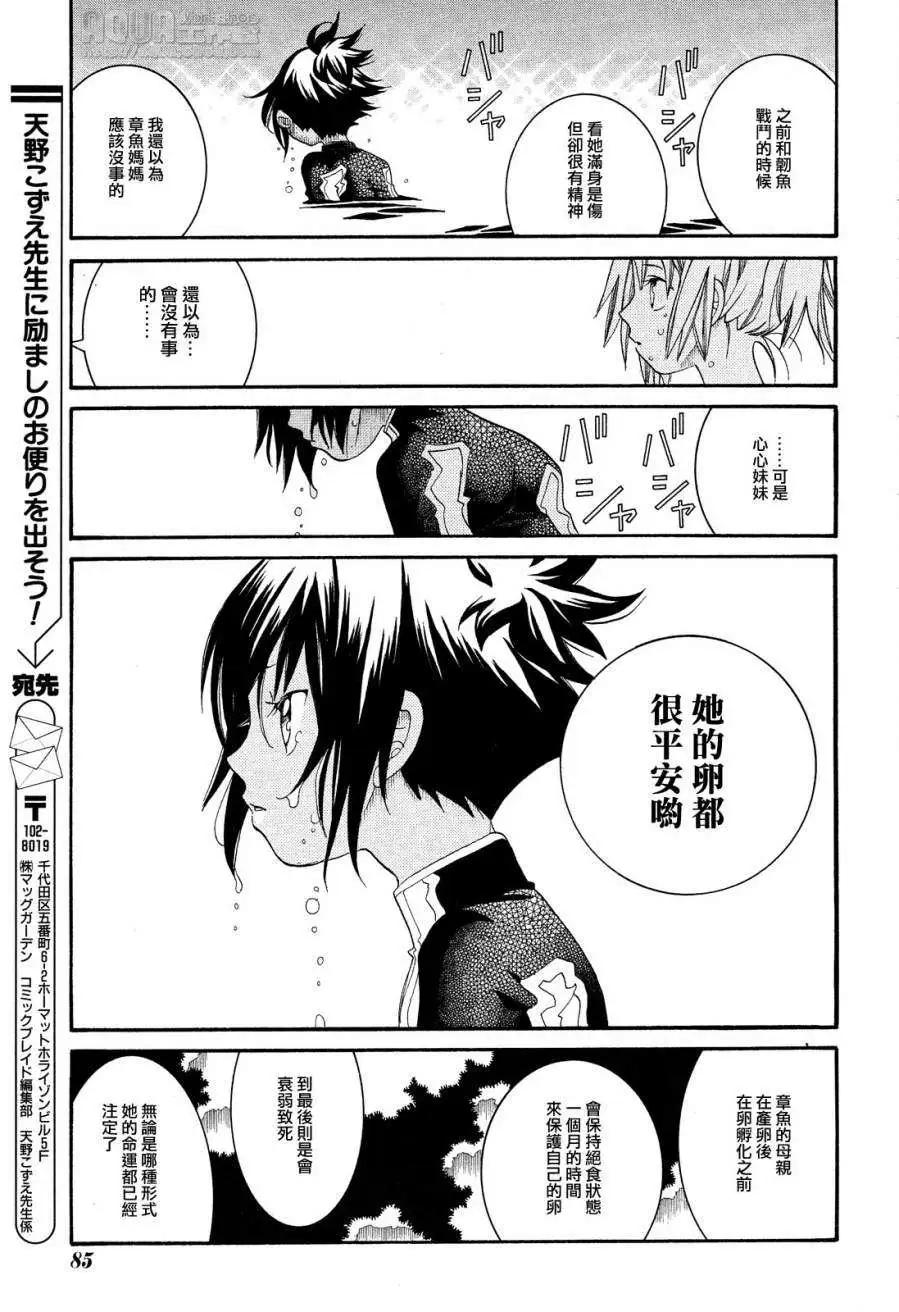 第33回26