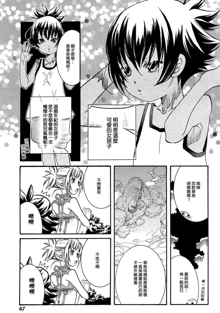 第33回8