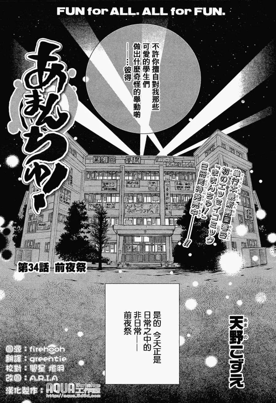 第34回2