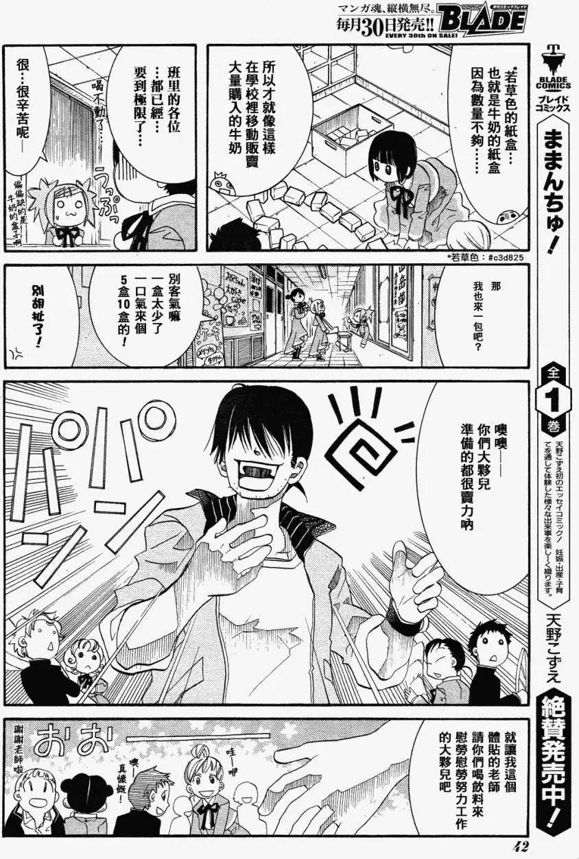 第34回5