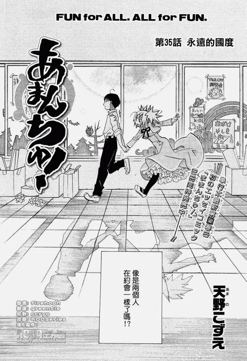 第35回2