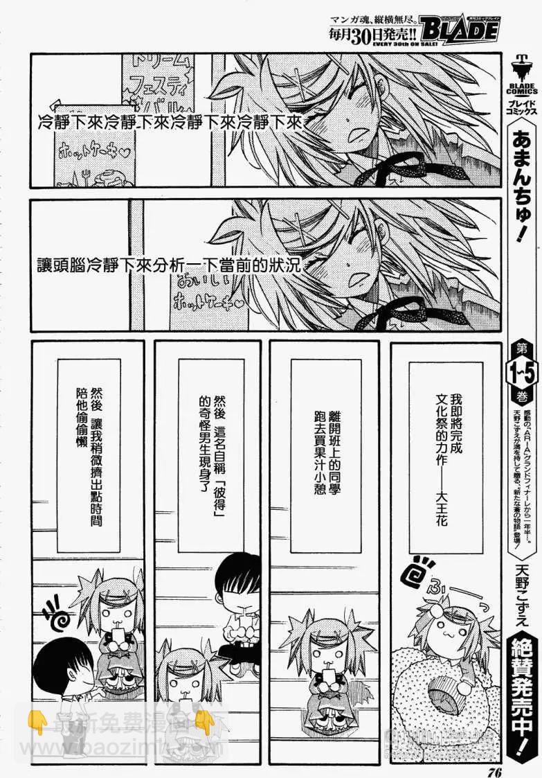 第35回3