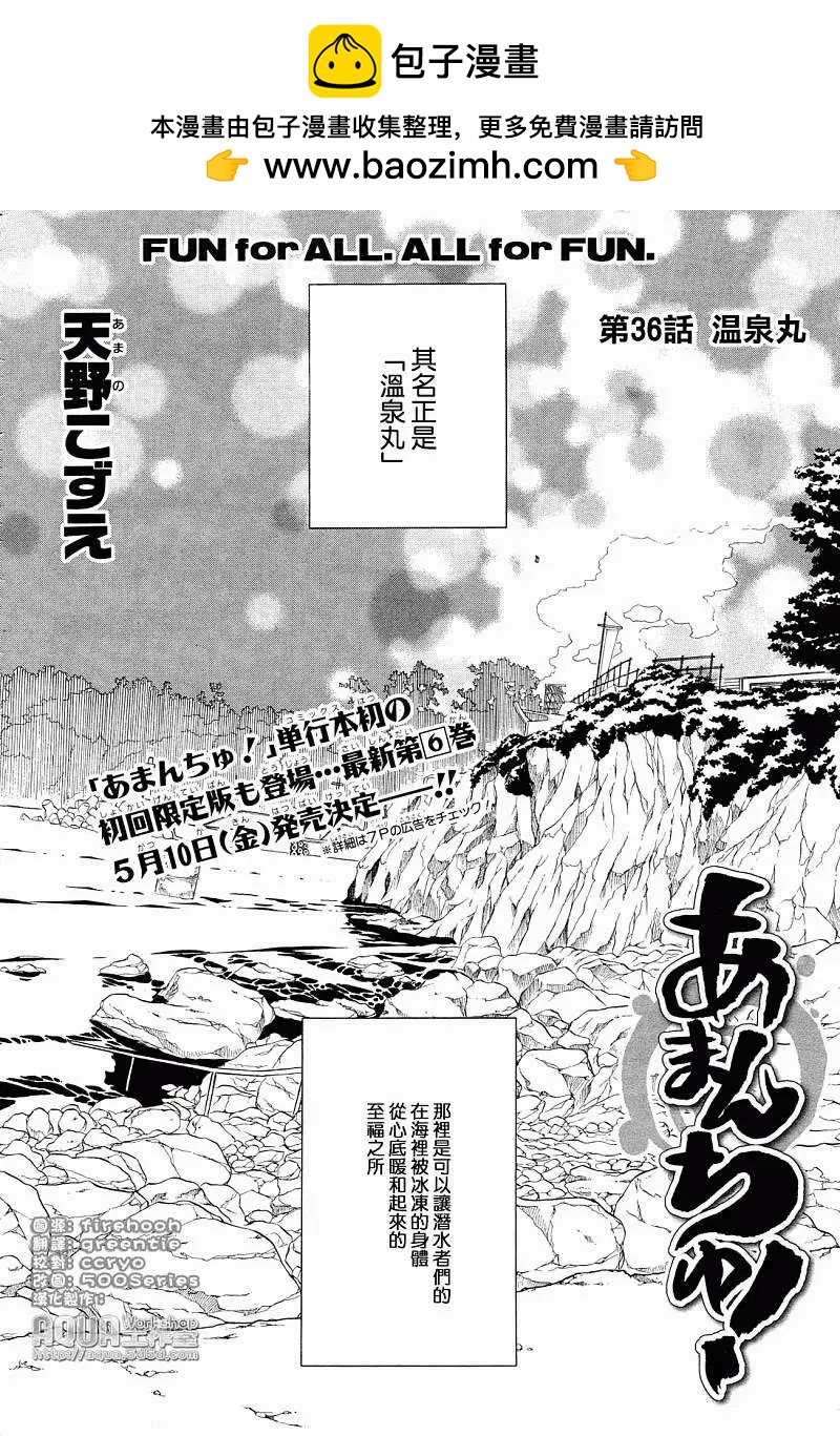 第36回1