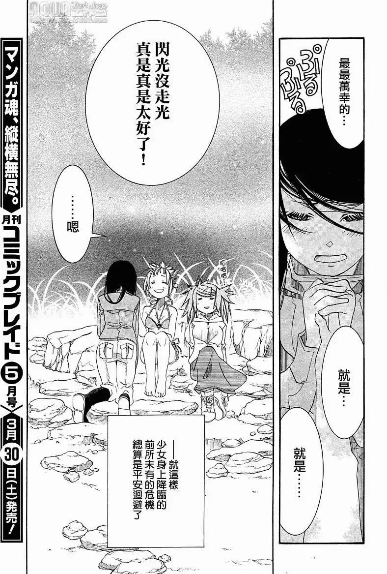 第36回23