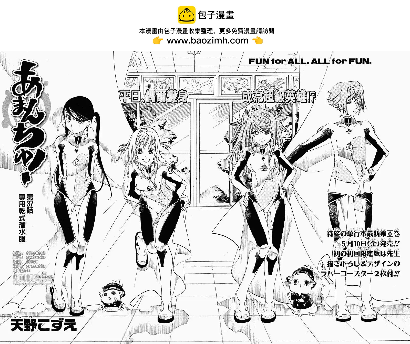 第37回1