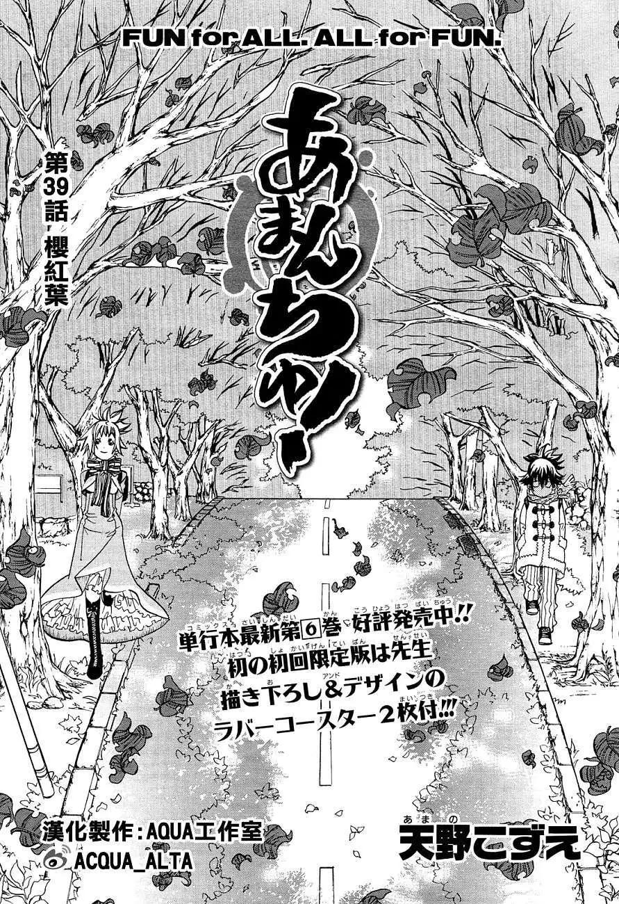 第39回2