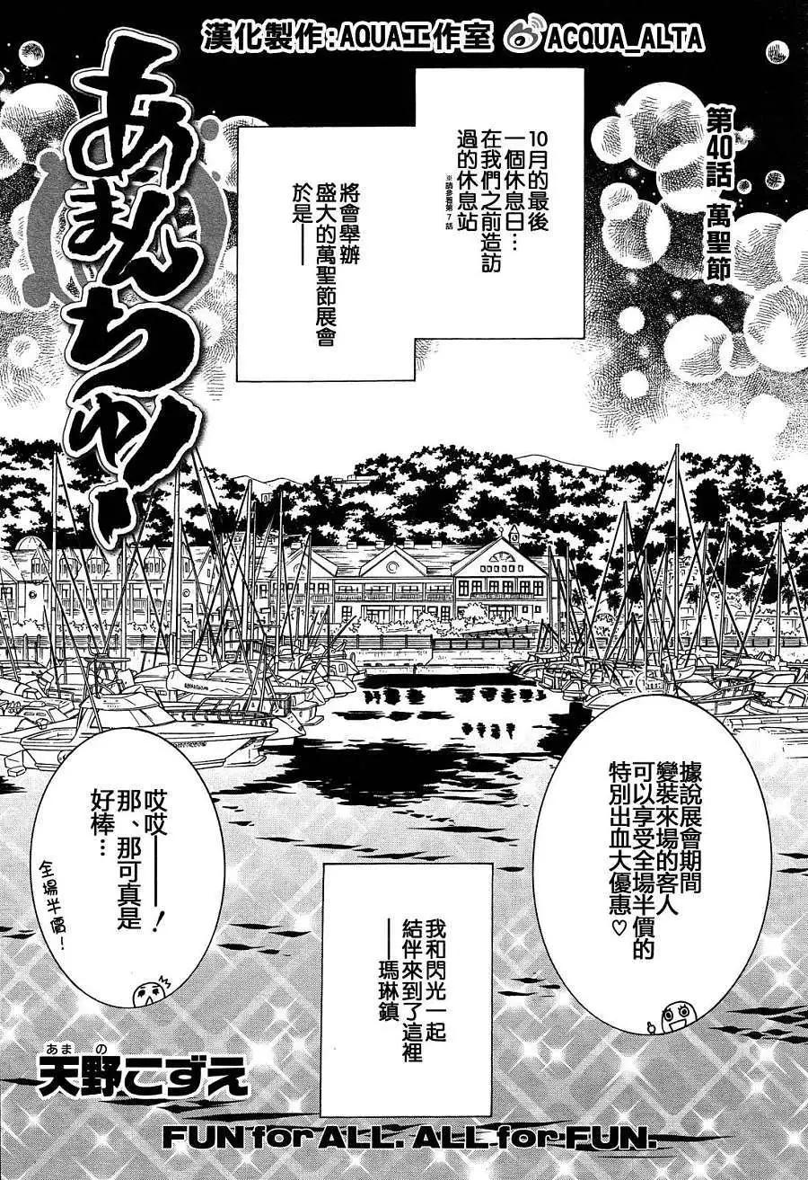 第40回0