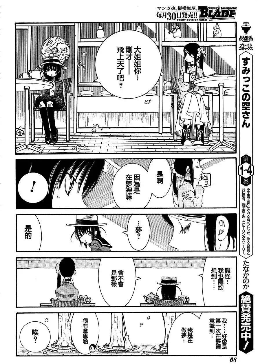 第41回9