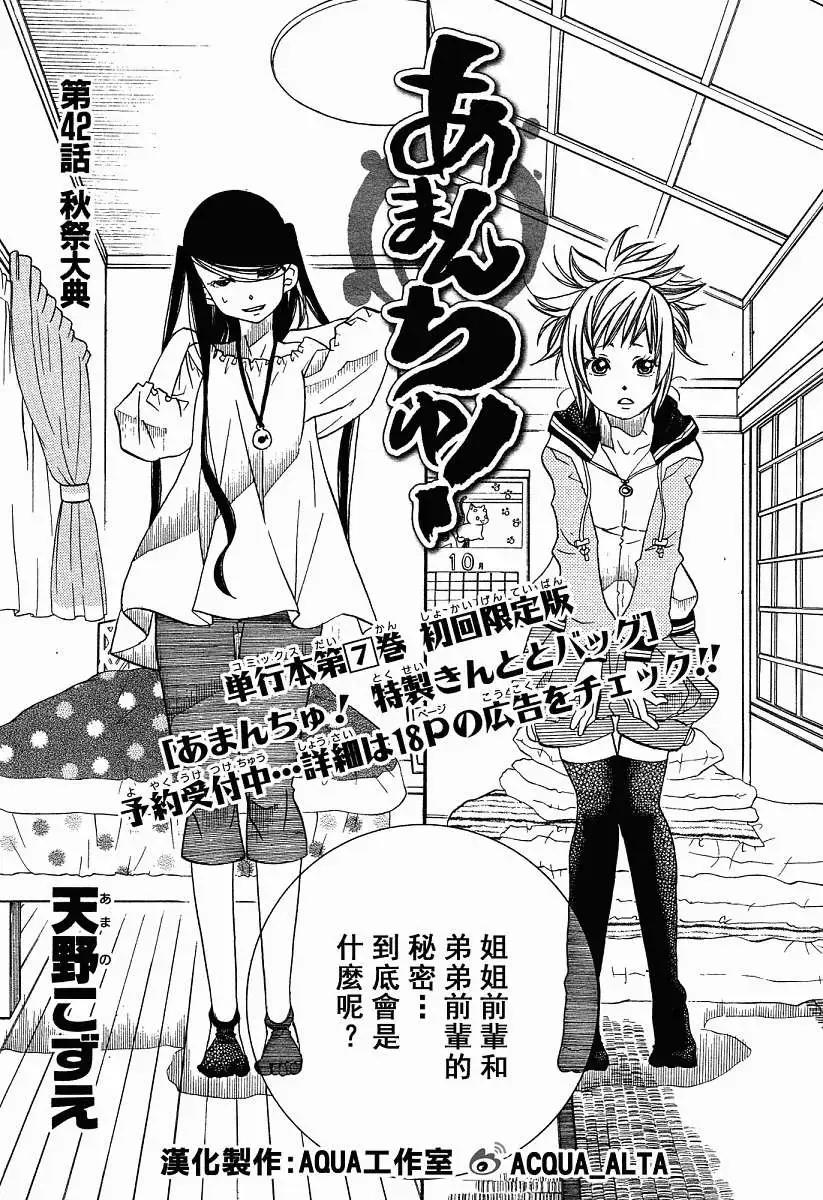 第42回2