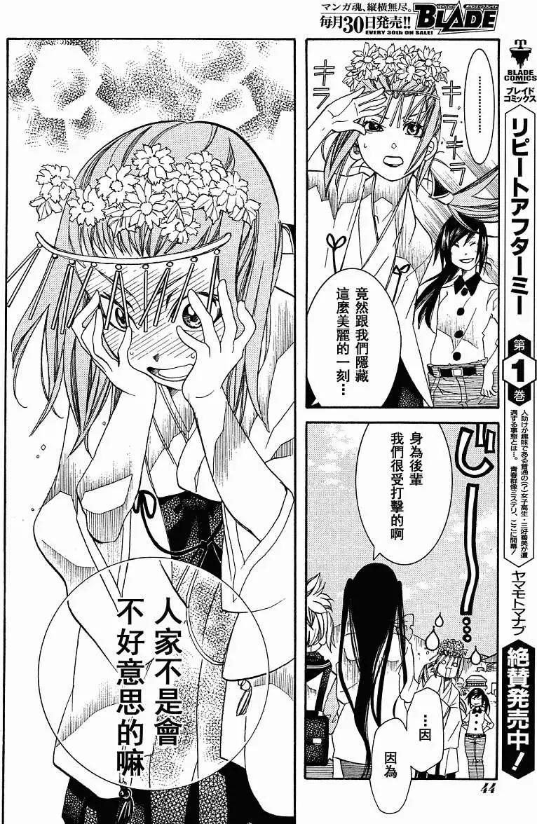 第42回24