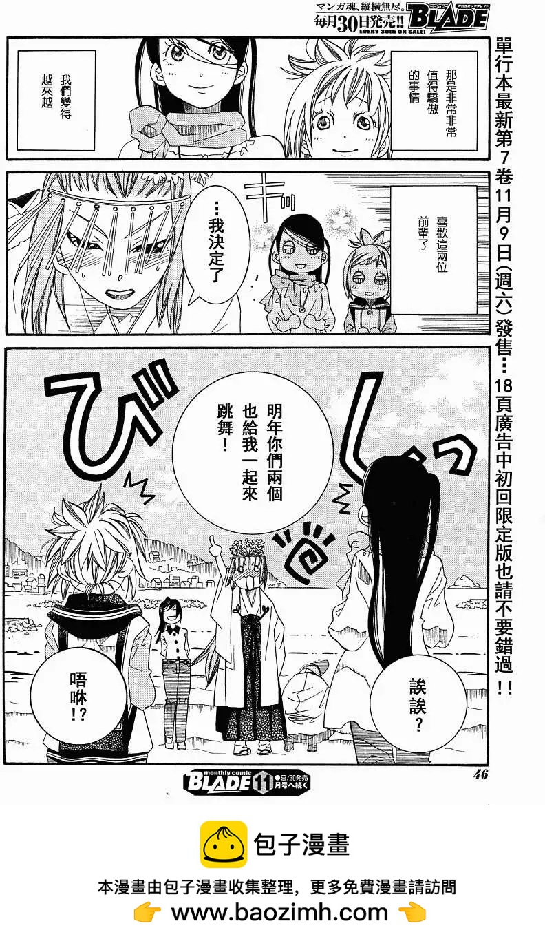 第42回26