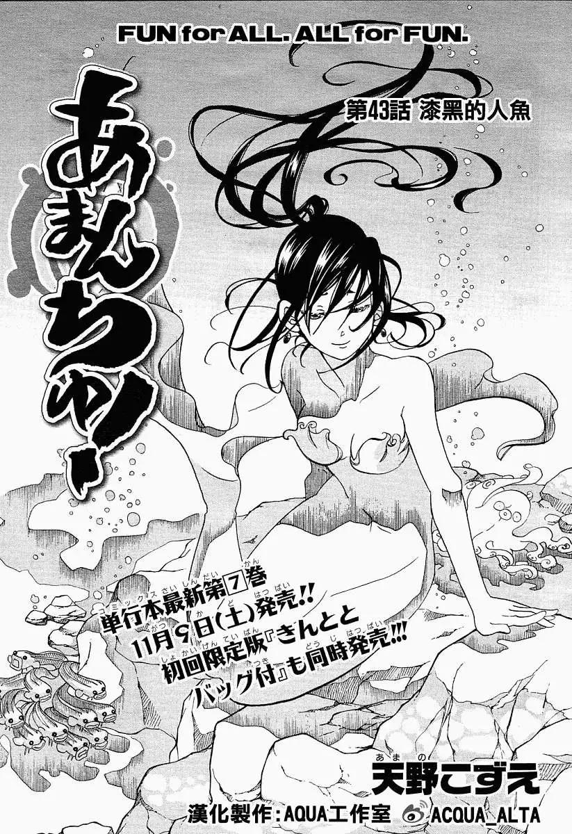 第43回0