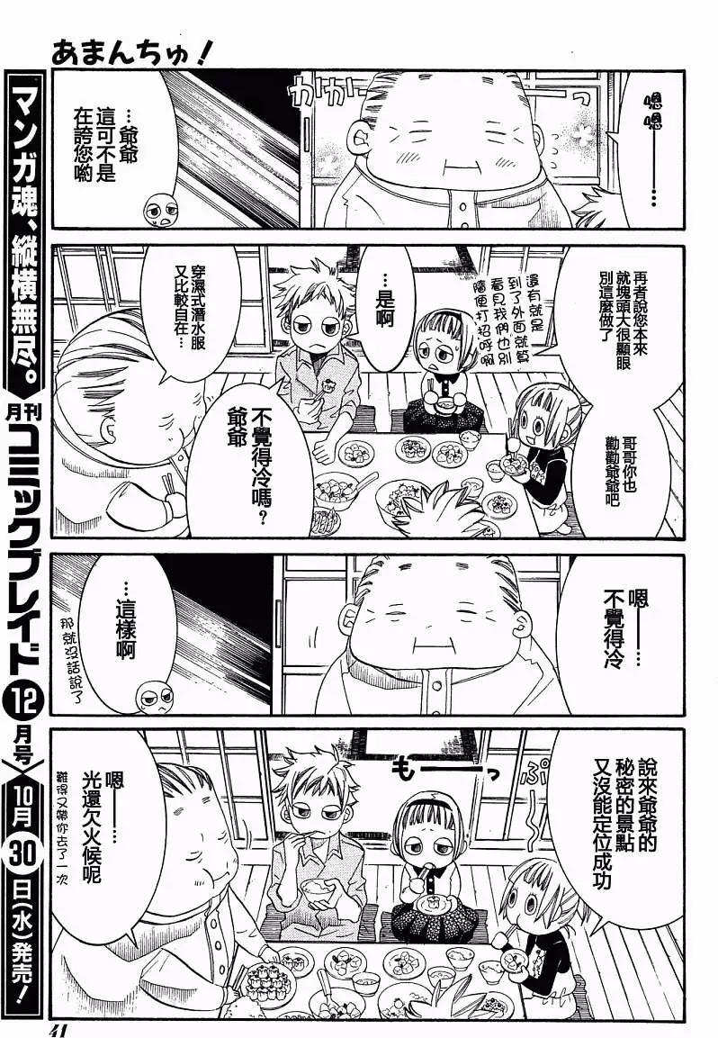 第43回25