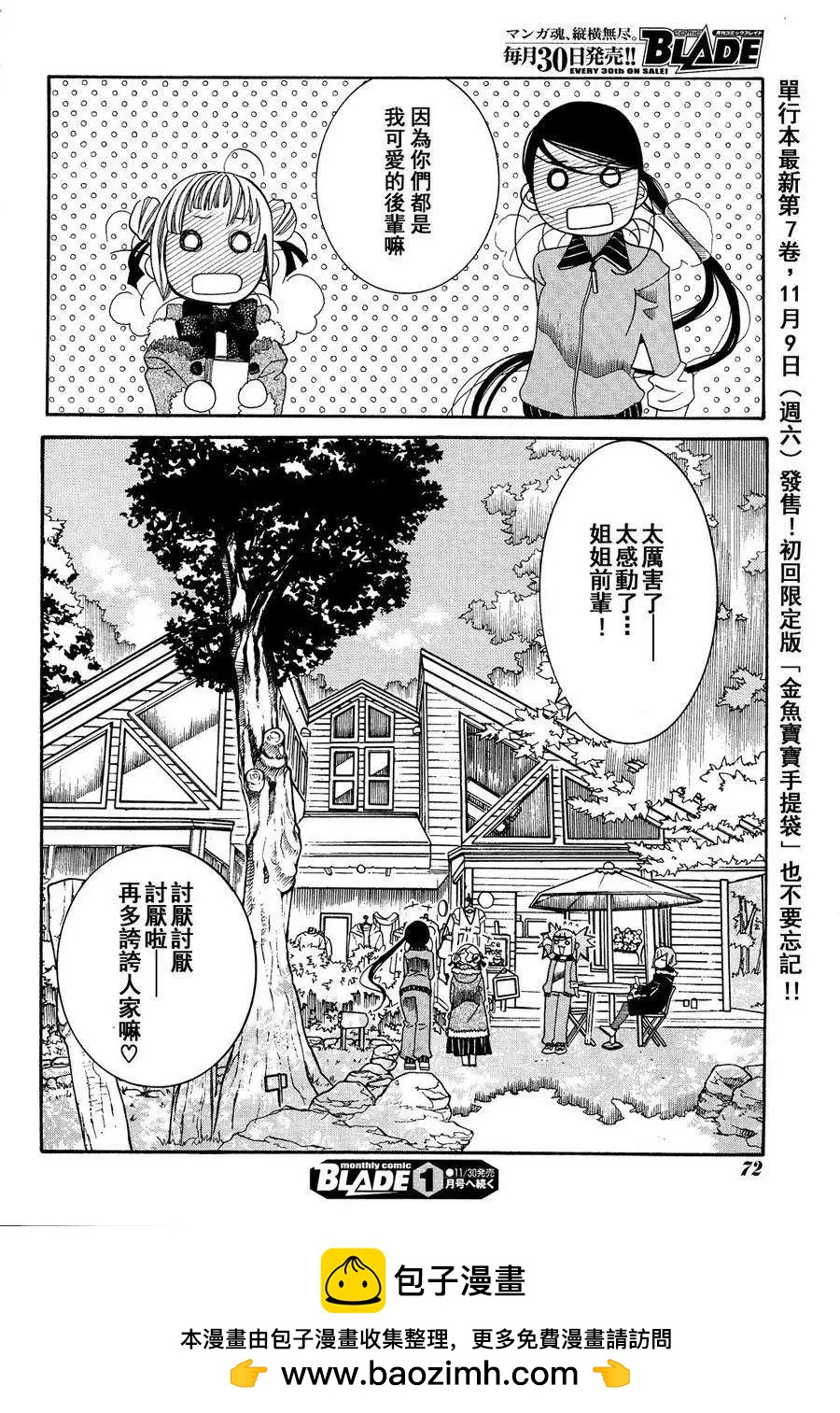 第44回24