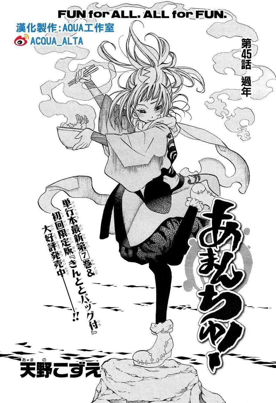 第45回0