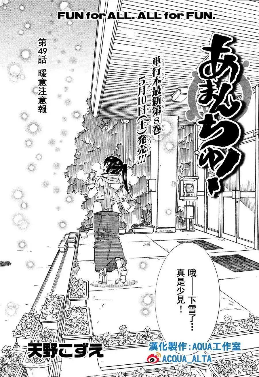 第49回2