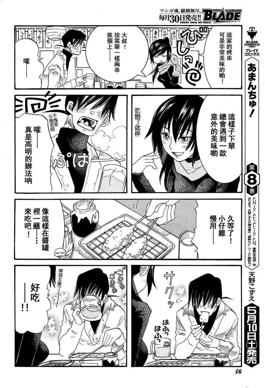 第49回7