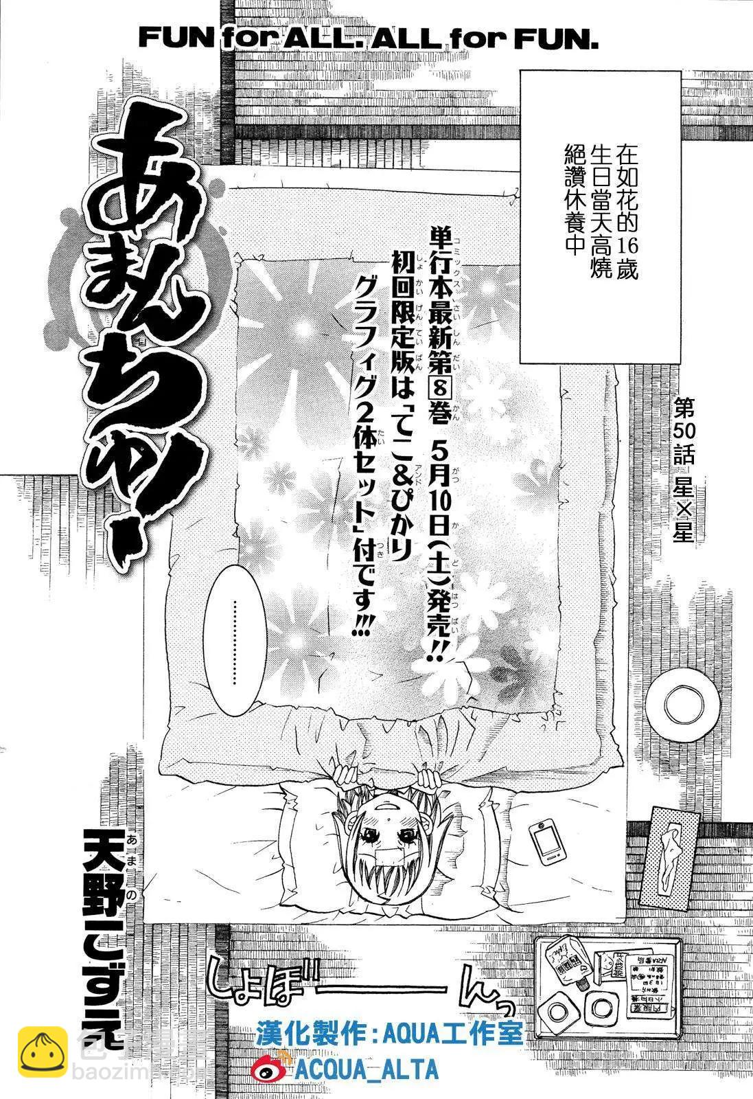 第50回2