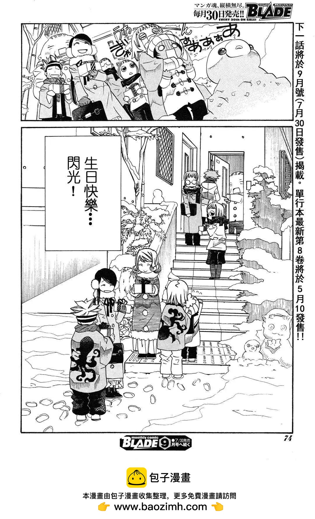 第50回25