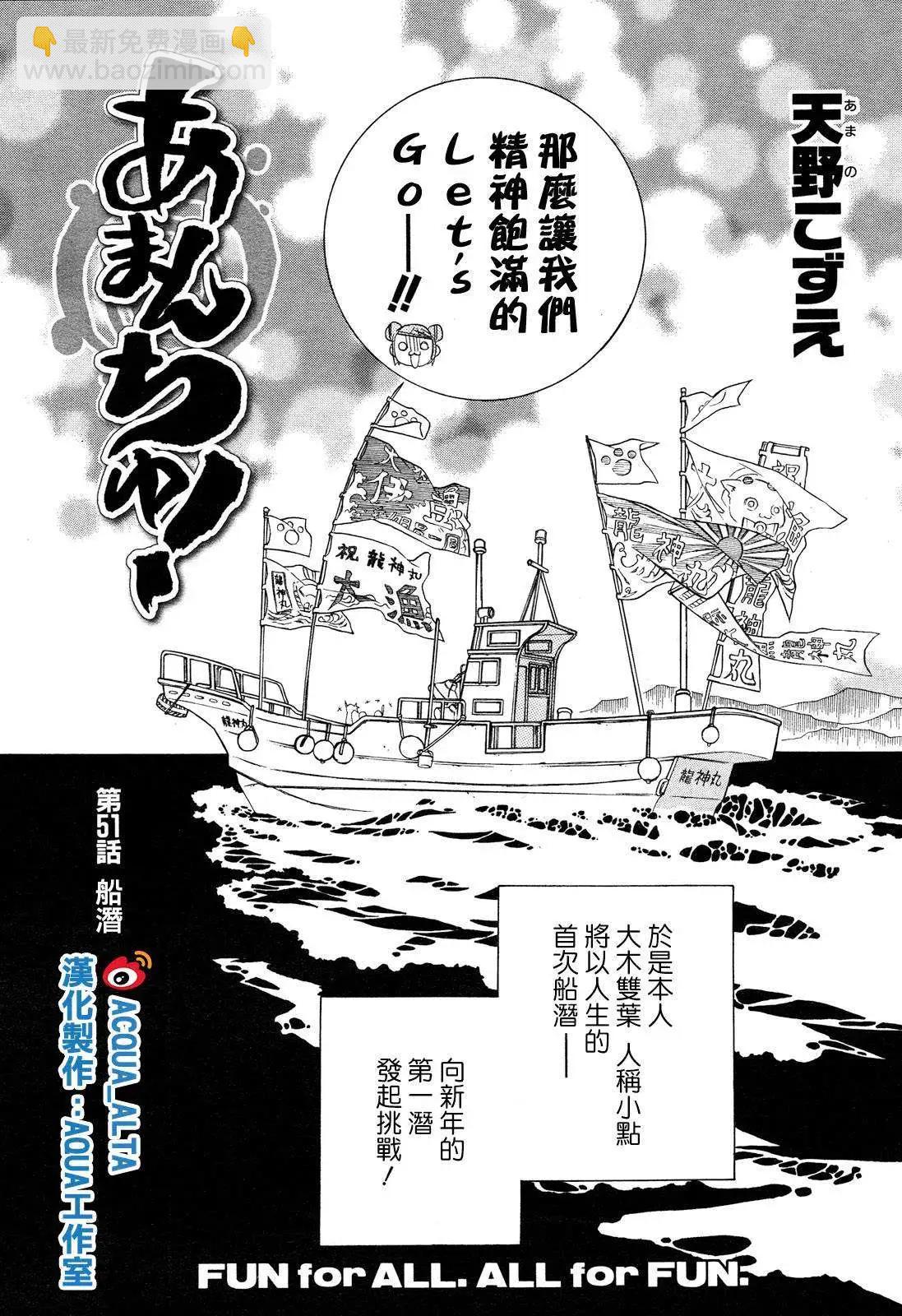 第51回2