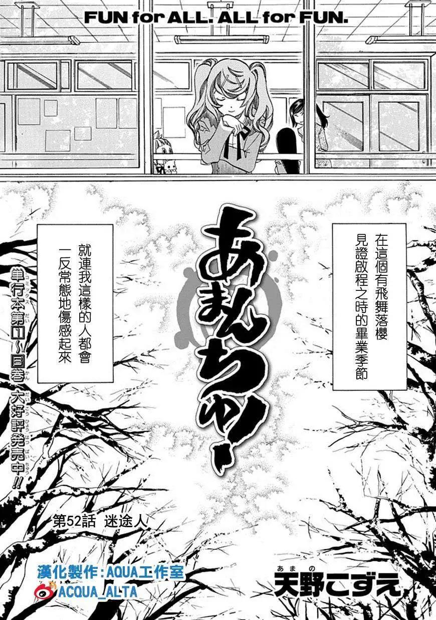 第52回2