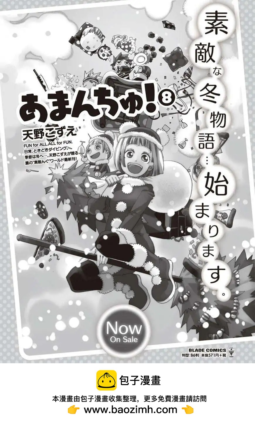 第53回38