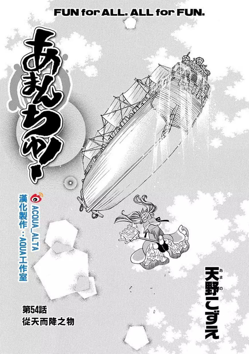第54回6