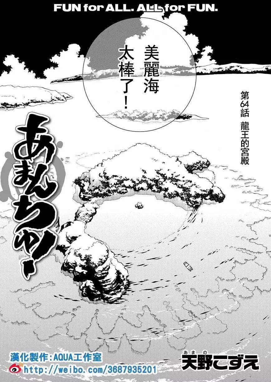 第64回2