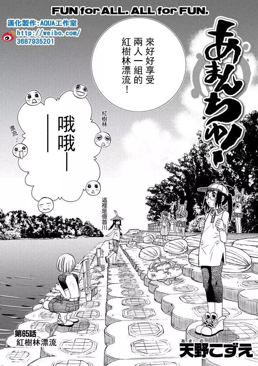 第65回2