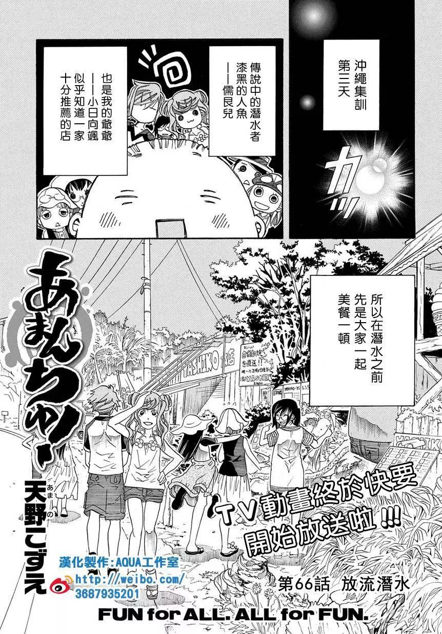 第66回0