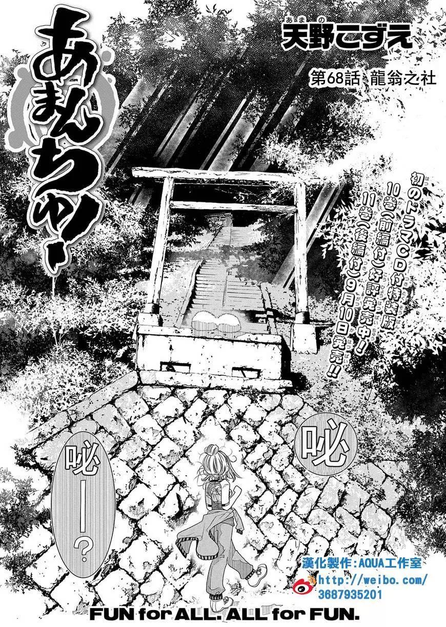 第68回2