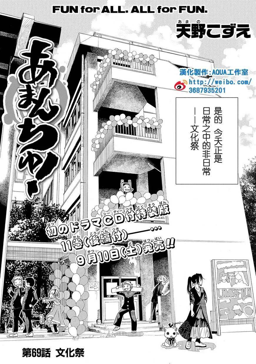 第69回4