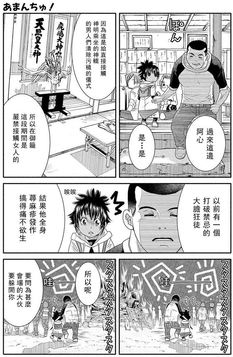 第71回12