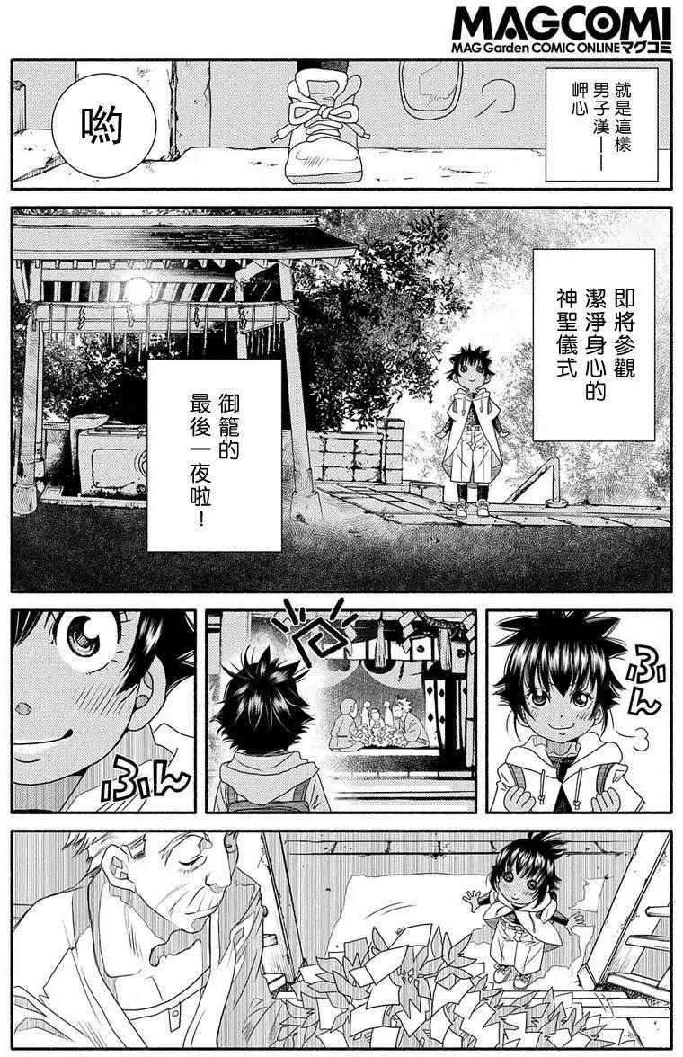 第71回7