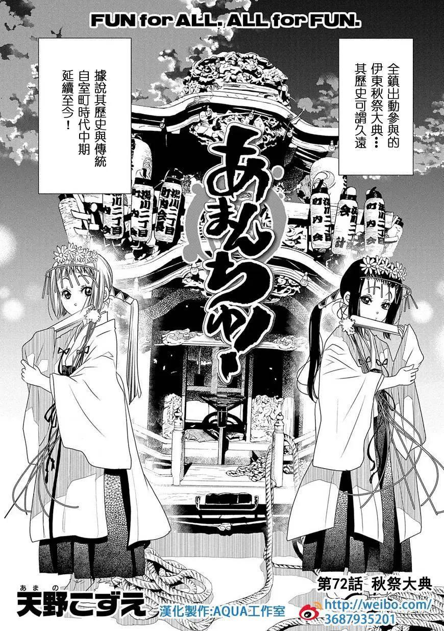 第72回0
